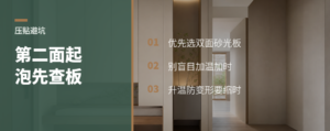 双面压贴第二面起泡，先查砂光板