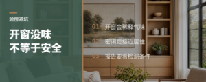 看房闻不到味，可能是窗户帮了忙
