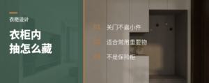 衣柜里藏个抽屉，私密收纳更稳