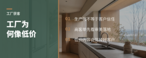 工厂明明能做高端，为何线上只像低价