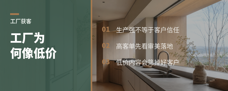 工厂明明能做高端，为何线上只像低价