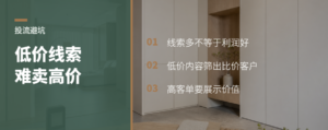 低价投流为什么越跑越难卖高价