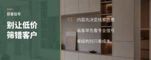 工厂想接大单，先改获客信号