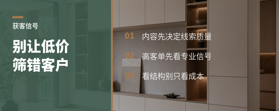 工厂想接大单，先改获客信号