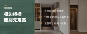 餐边柜插座别先定高度