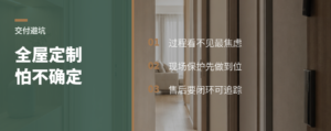 把客户家当自己家装，难在哪