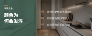 颜色是浮着还是长进木纹里