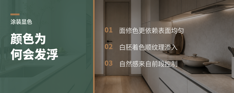 颜色是浮着还是长进木纹里