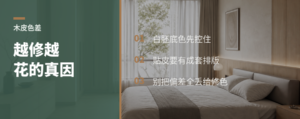 木皮色差失控，为什么师傅越修越花