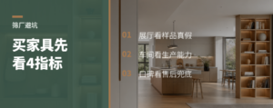 找工厂买家具，先看这4个硬指标