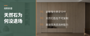 岩板火了，天然石为何还没退场