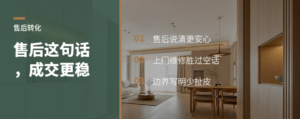 工厂店成交，售后这句话很关键