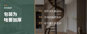 定制柜体发外地，包装为啥要再加厚