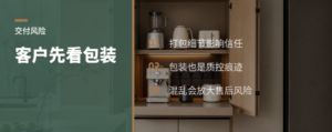 客户看包装，其实在看交付风险