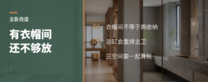 有衣帽间为什么还是不够放