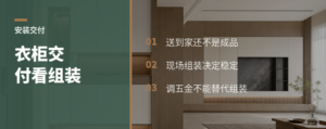 衣柜到家后，真正交付从组装开始
