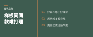 样板间同款设计，半年后谁来擦