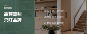 高预算橱柜最怕只盯品牌