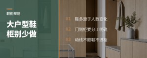 大户型鞋柜少了反而更乱