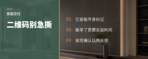 柜体板上的二维码，别急着撕