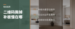 板材二维码撕掉，补板会慢在哪