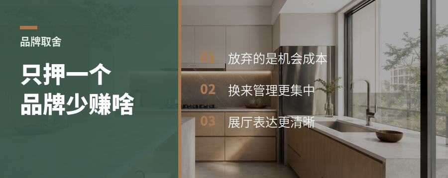 只押一个板材品牌，工厂少赚了什么