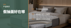 两个抽屉只开一个？假抽面解决啥问题