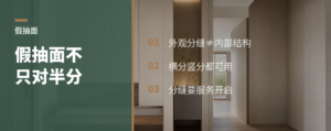 假抽面不只能上下对半分