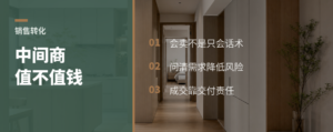 会成交的家具销售，真只是中间商吗