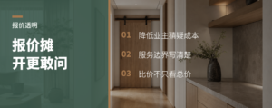 买手报价摊开，业主反而更敢问