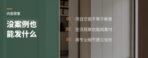 没项目可晒时，设计师还能发什么