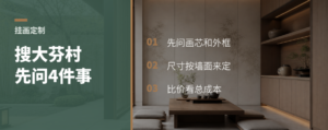 挂画网购搜大芬村，先问这4件事