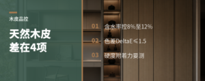 同样天然木皮，成品差在哪4个指标里