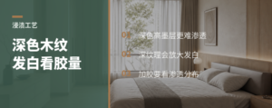 深色木纹发白，常卡在上胶量
