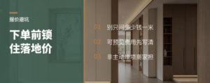 定制柜下单前，先锁住落地价