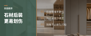 餐边柜石材先后装，差别很明显