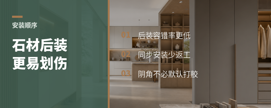 餐边柜石材先后装，差别很明显