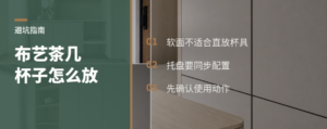 布艺茶几在实际使用中存在杯具、饮料等物品不易直接摆放的问题，