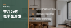 法式软茶几，为什么能当半张沙发