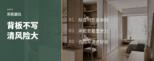 背板厚度没写清，吊柜安装风险藏得深