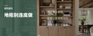 橱柜地柜应优先采用独立单元柜并加铺垫板，相比连底柜结构更结实