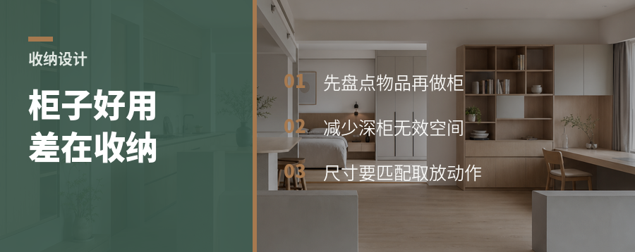 全屋定制差距，常藏在收纳里