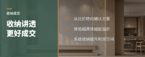 全屋定制为什么靠收纳更容易成交