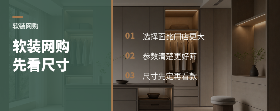 餐桌餐椅、床和窗帘，网购为什么更占优