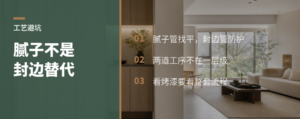 烤漆门板中的腻子不是与封边二选一的方案，而是正规烤漆工艺中用