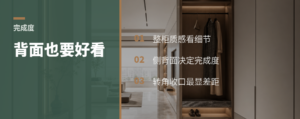 背面也要好看，整柜完成度差在哪