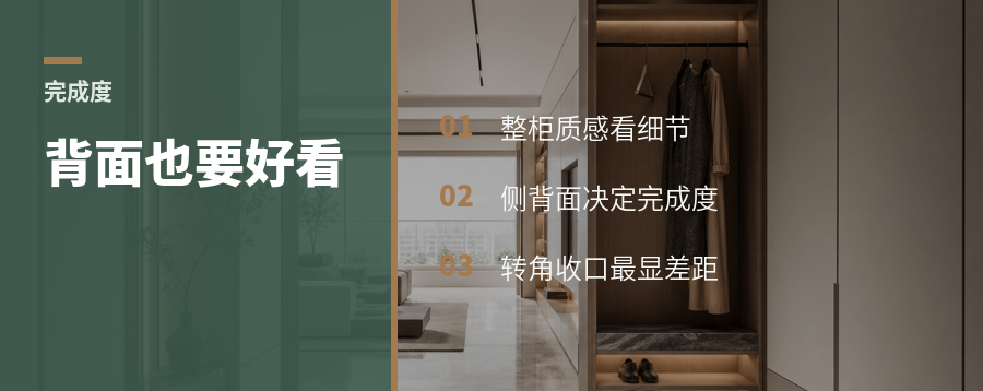 背面也要好看，整柜完成度差在哪