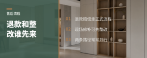 退款走流程，整改谁先掏钱