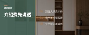 熟人介绍装修，钱要先说透