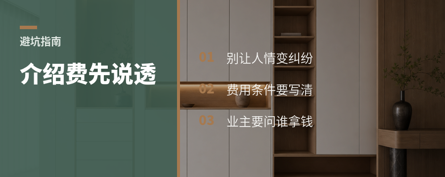 熟人介绍装修，钱要先说透